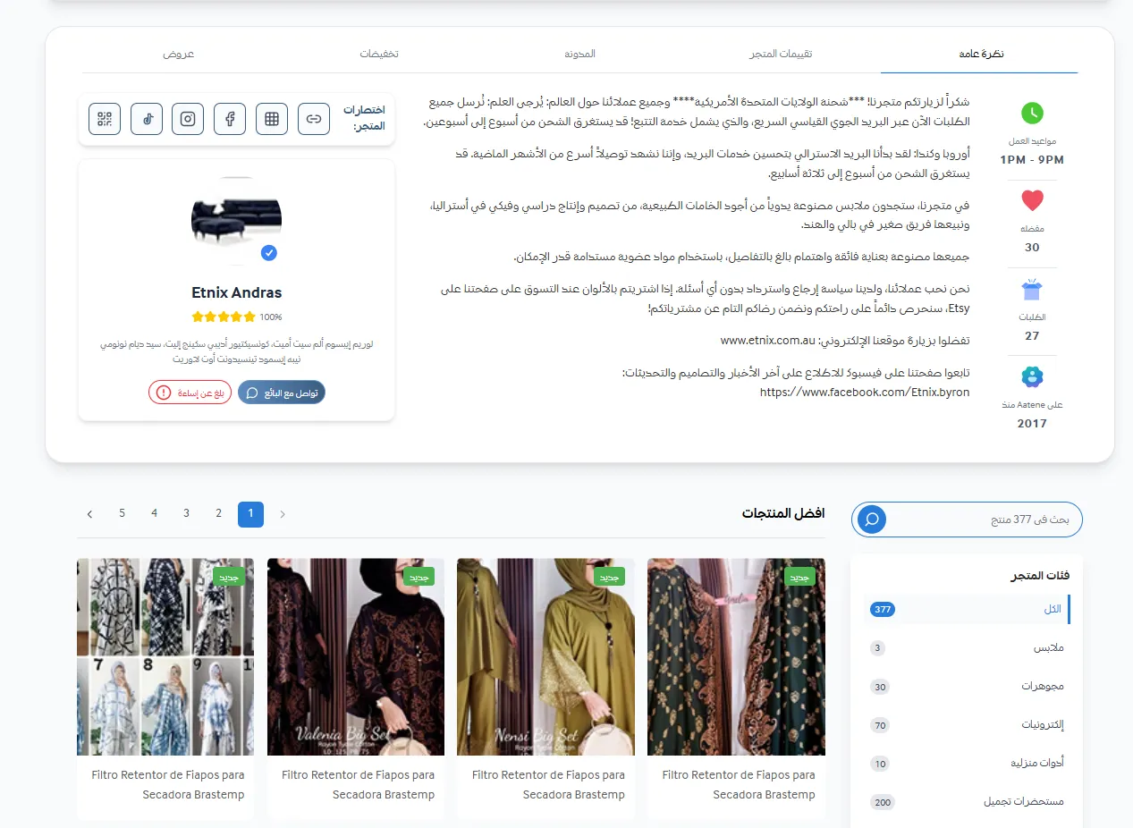 A'atene | E-commerce Platform screenshot 9