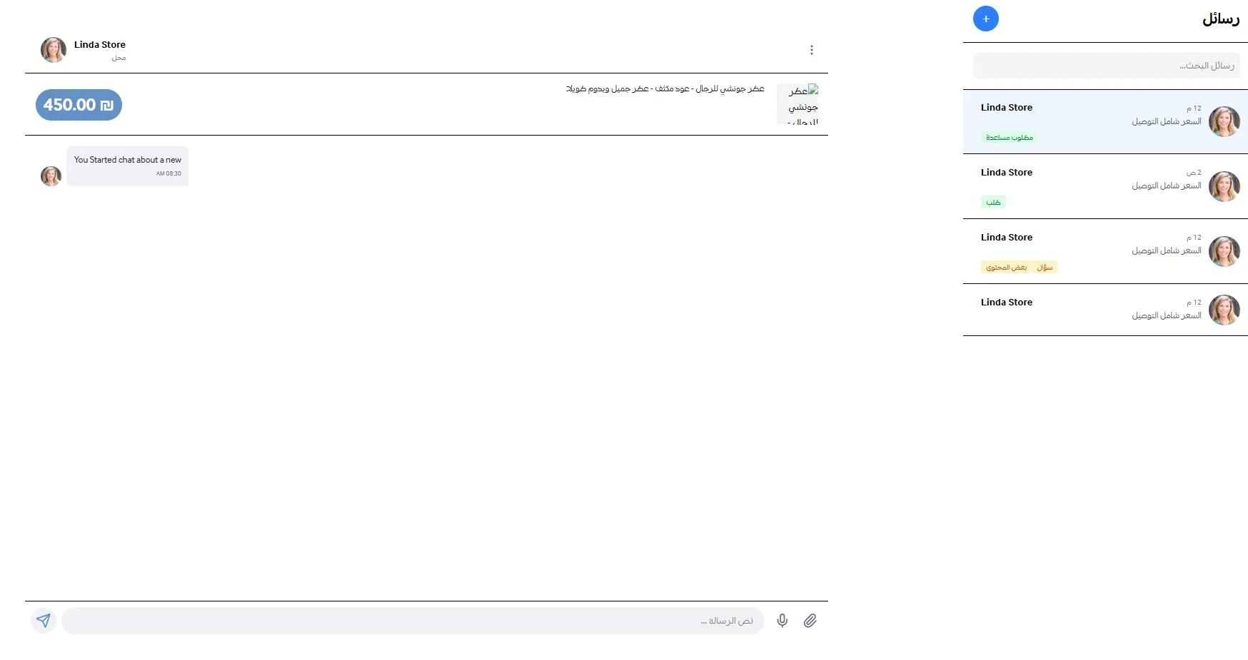 A'atene | E-commerce Platform screenshot 10