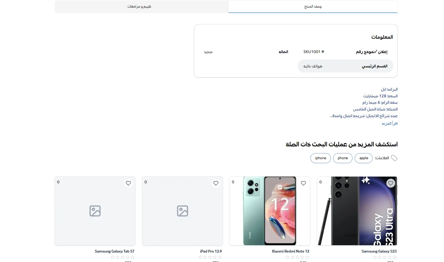 A'atene | E-commerce Platform screenshot 5