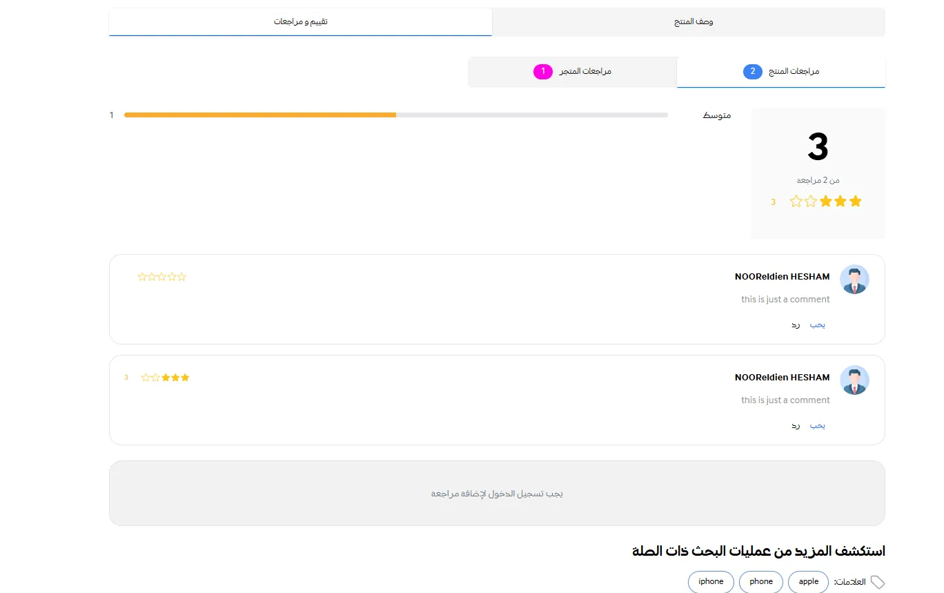 A'atene | E-commerce Platform screenshot 6