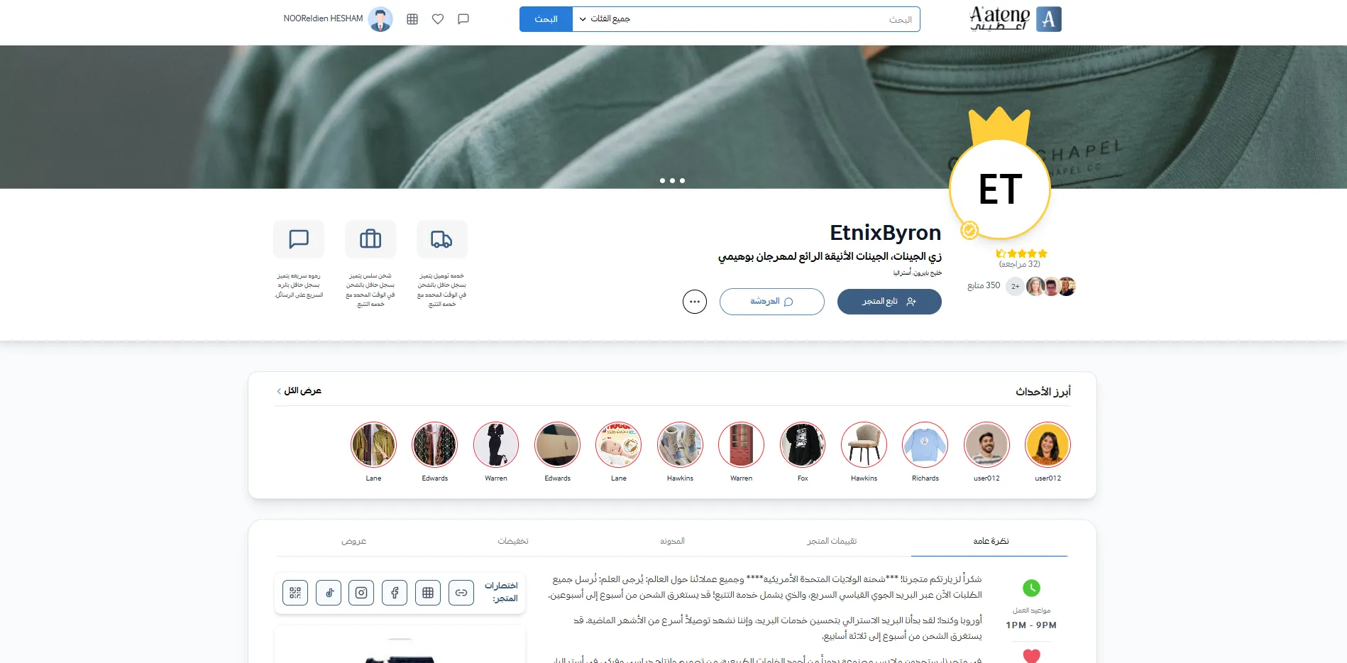 A'atene | E-commerce Platform screenshot 8