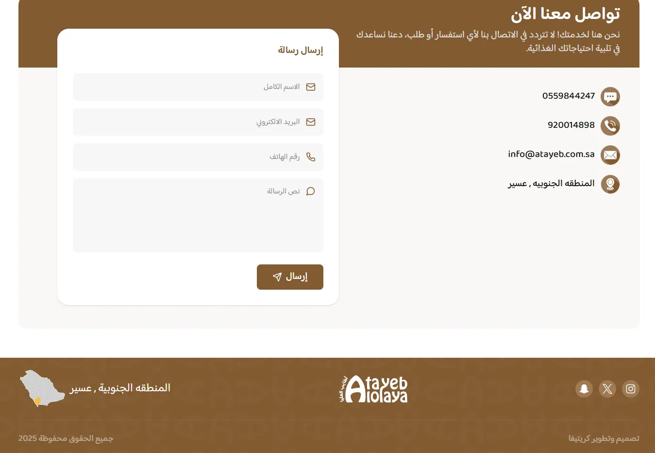 Created a user-friendly 'Contact Us' page featuring a direct message form, contact detai…