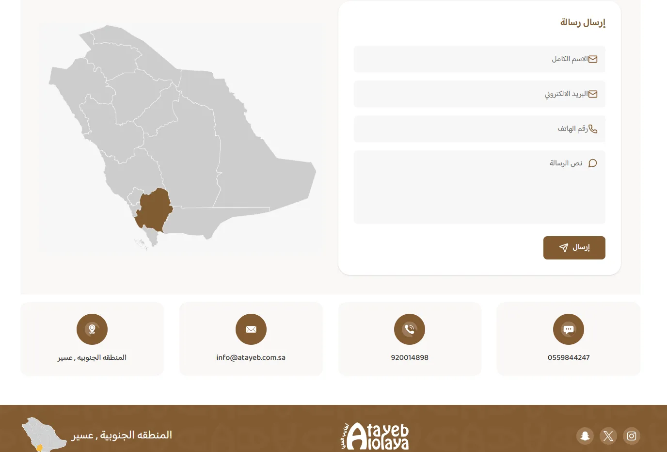 Atayeb Olaya: Pioneers in Quality Food Supply screen 9