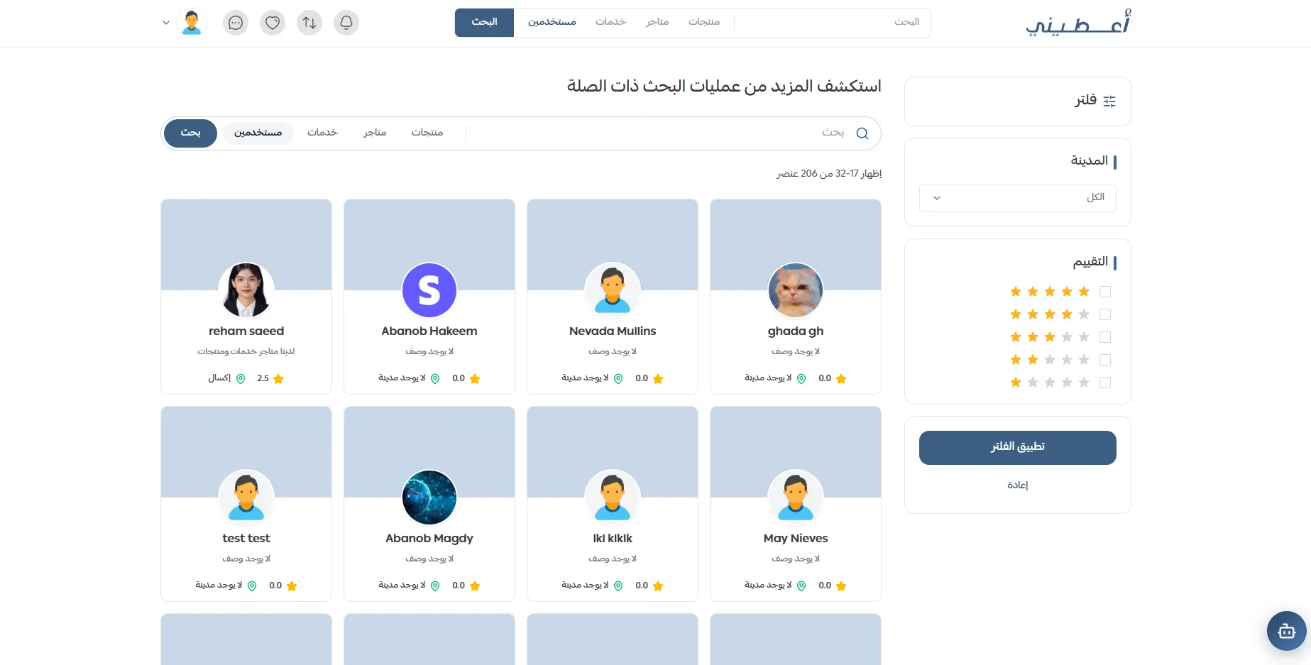 A'ATENE: A COMPLETE MULTI-VENDOR ECOSYSTEM screen 8