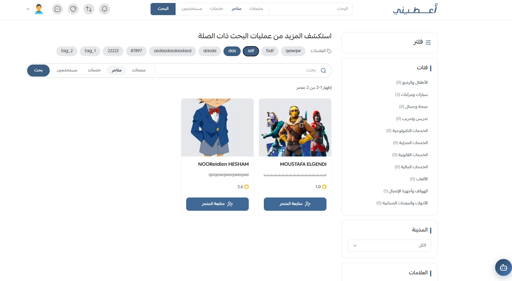 A'ATENE: A COMPLETE MULTI-VENDOR ECOSYSTEM screen 11