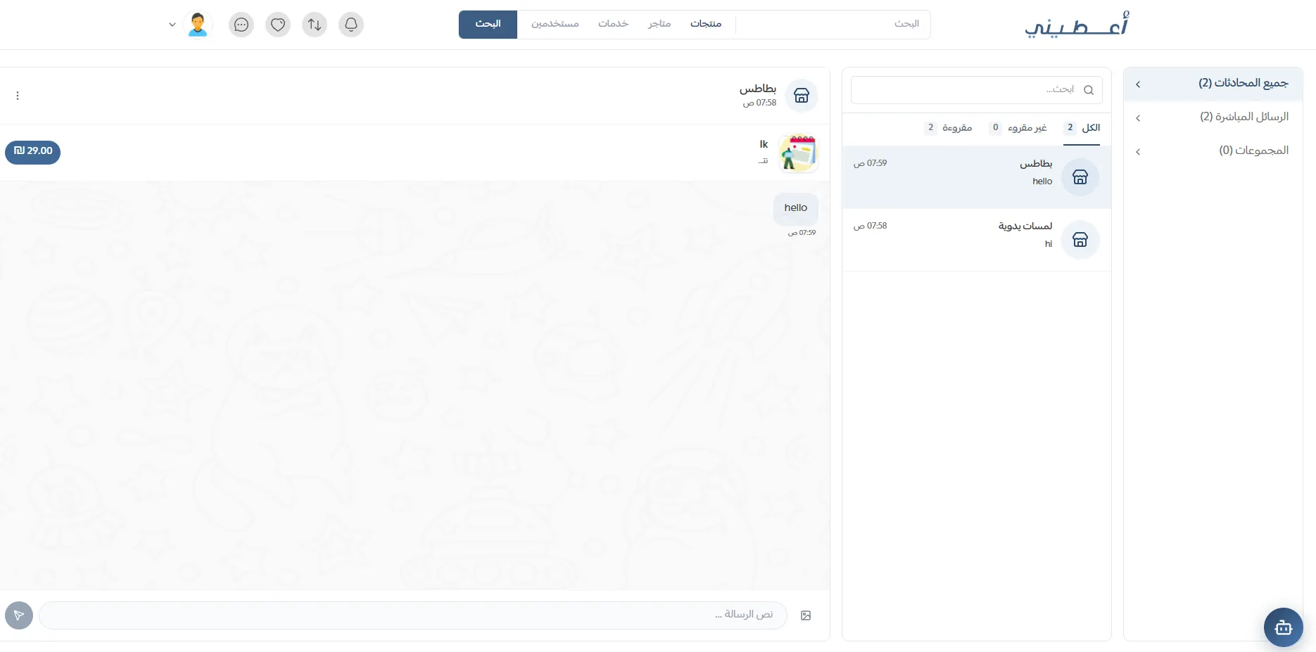 A'ATENE: A COMPLETE MULTI-VENDOR ECOSYSTEM screen 12