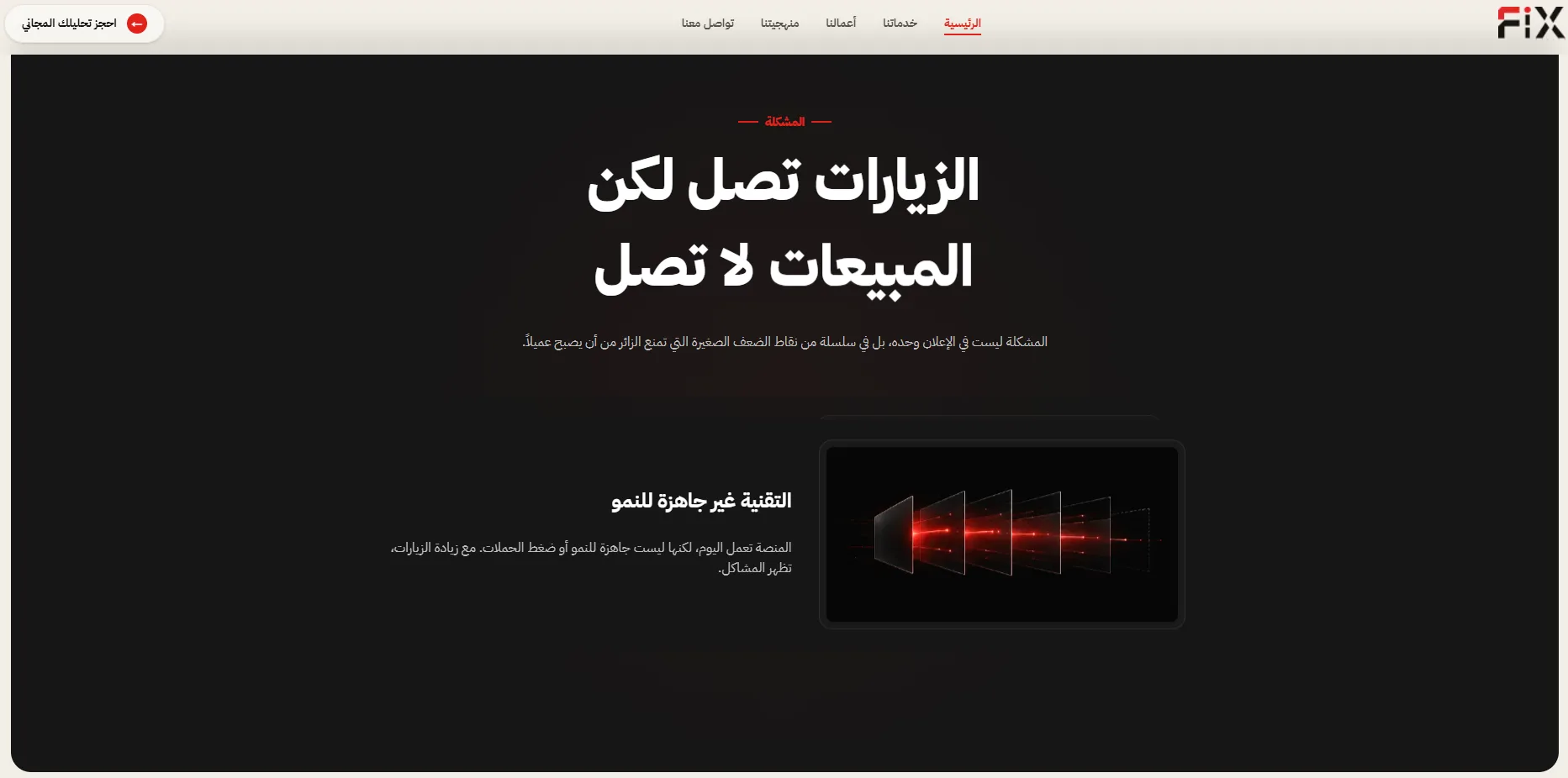 FIX VISION: HIGH-OCTANE CREATIVE ENGINEERING FOR THE ARAB WORLD screen 2