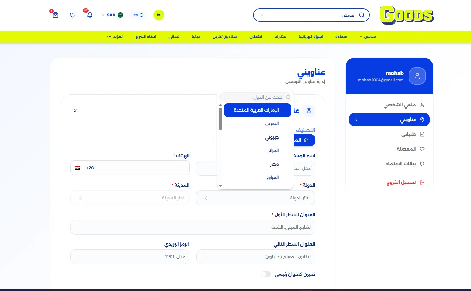 GOODS&U: A BILINGUAL COMMERCE ENGINE FOR THE ARAB MARKET screen 10