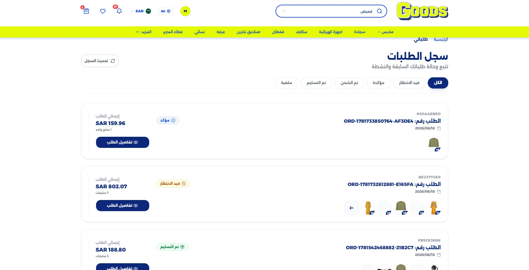 GOODS&U: A BILINGUAL COMMERCE ENGINE FOR THE ARAB MARKET screen 11