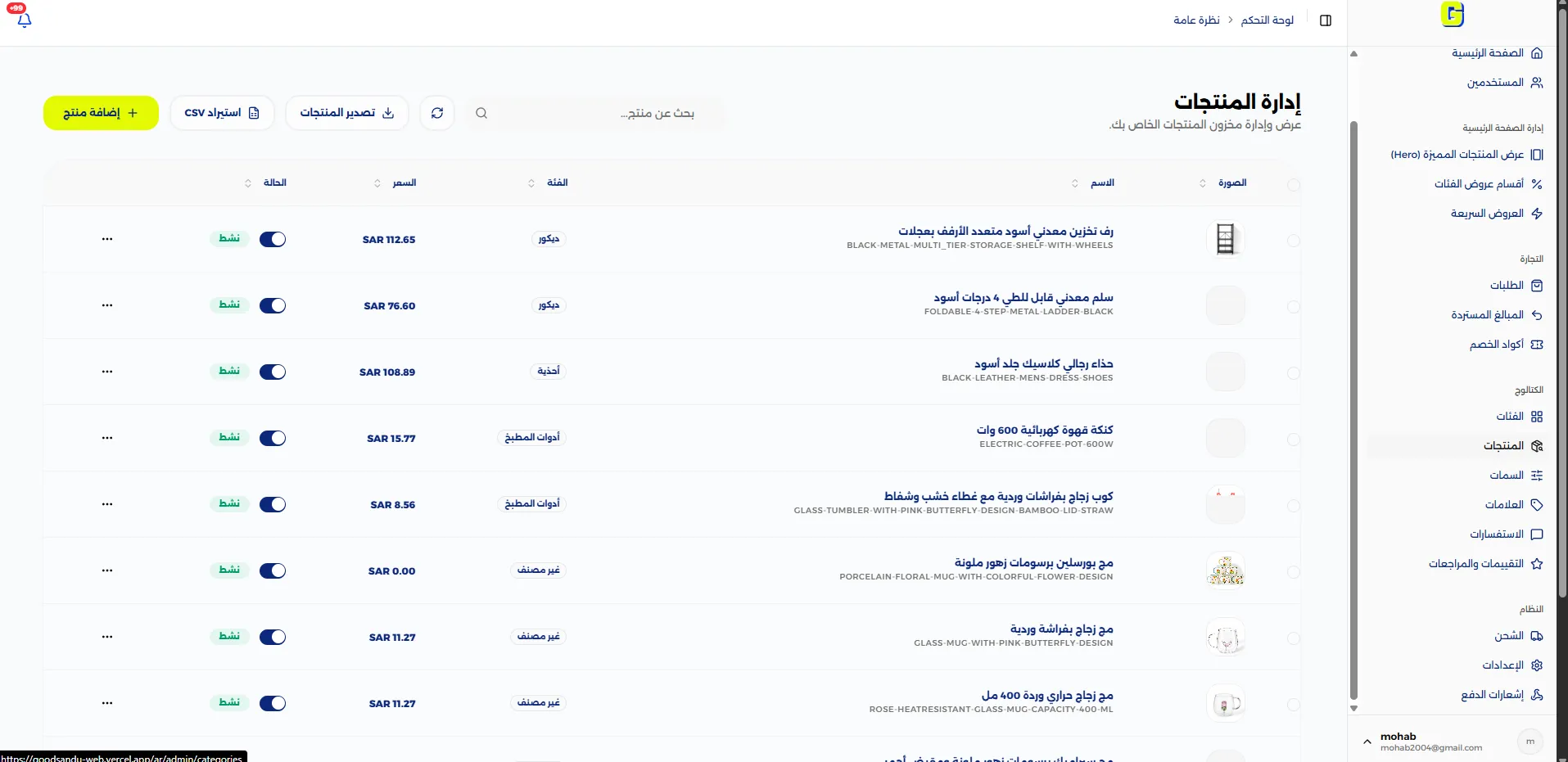 GOODS&U: A BILINGUAL COMMERCE ENGINE FOR THE ARAB MARKET screen 14