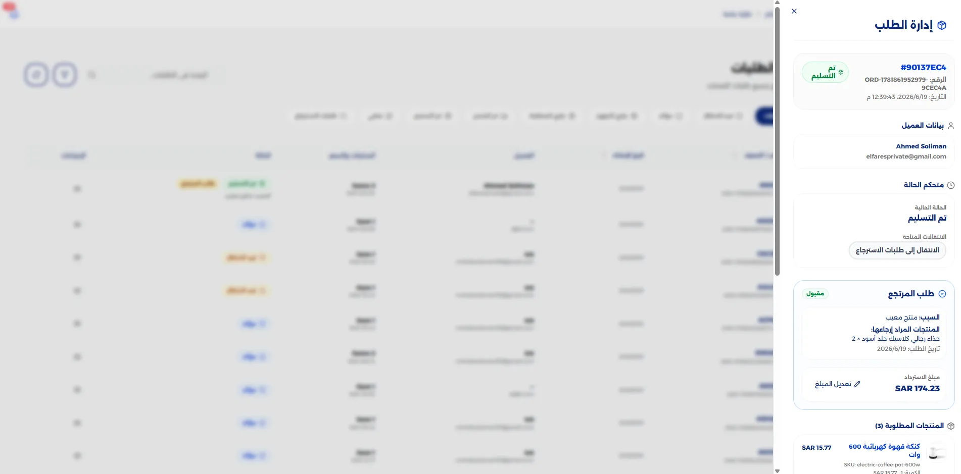 GOODS&U: A BILINGUAL COMMERCE ENGINE FOR THE ARAB MARKET screen 16