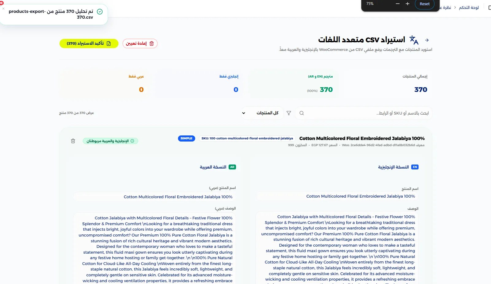GOODS&U: A BILINGUAL COMMERCE ENGINE FOR THE ARAB MARKET screen 2