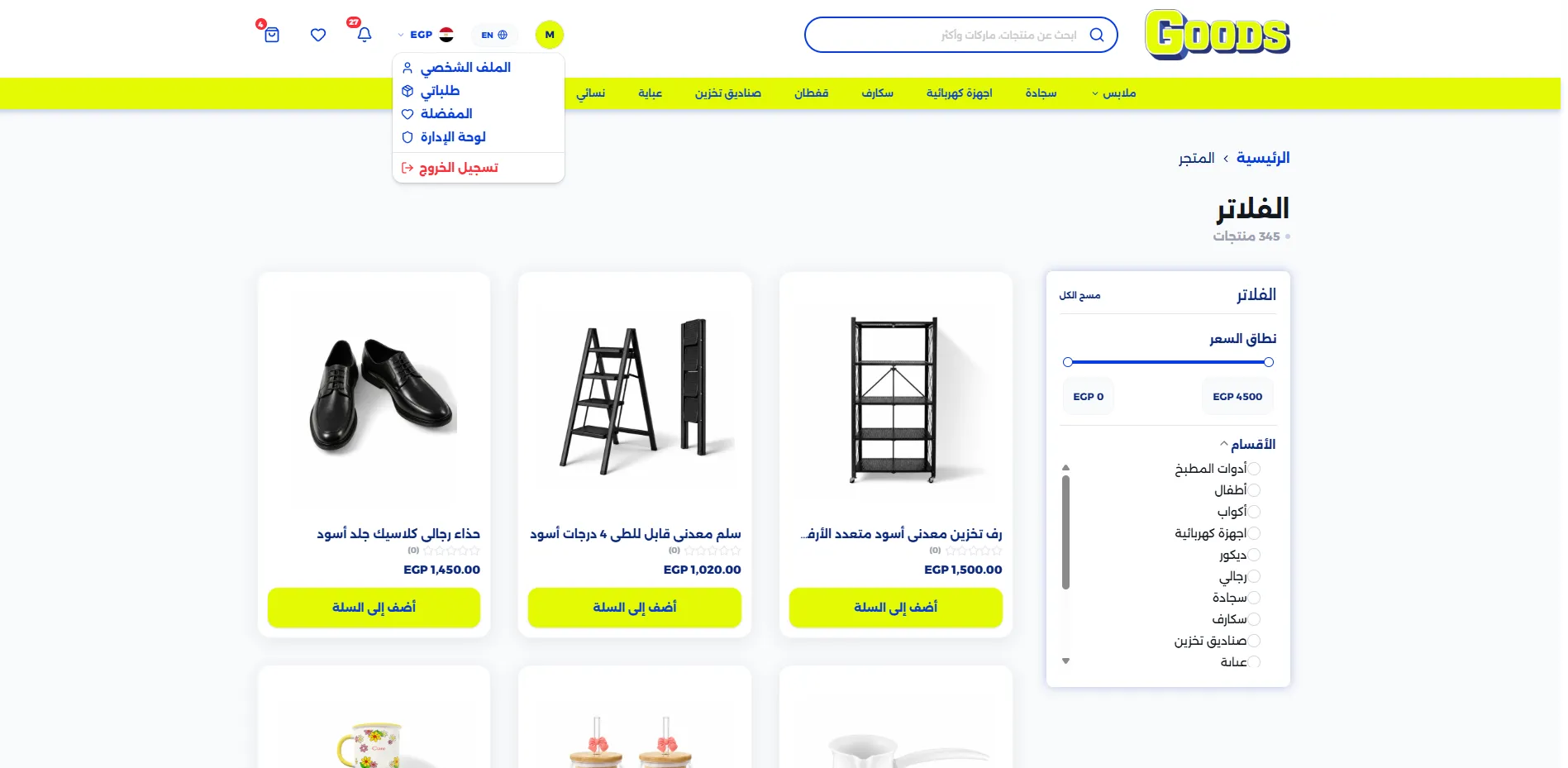 GOODS&U: A BILINGUAL COMMERCE ENGINE FOR THE ARAB MARKET screen 3