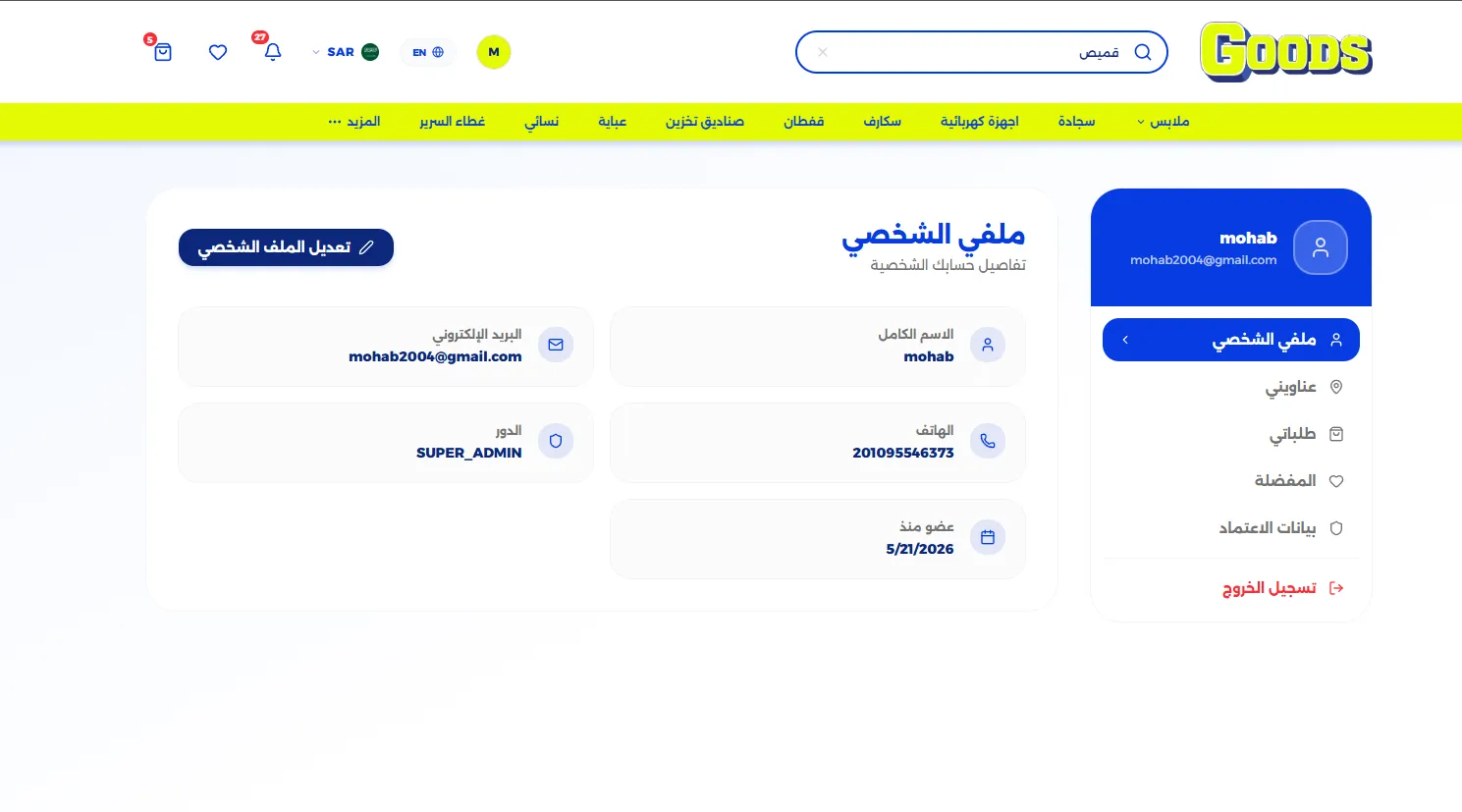 GOODS&U: A BILINGUAL COMMERCE ENGINE FOR THE ARAB MARKET screen 9