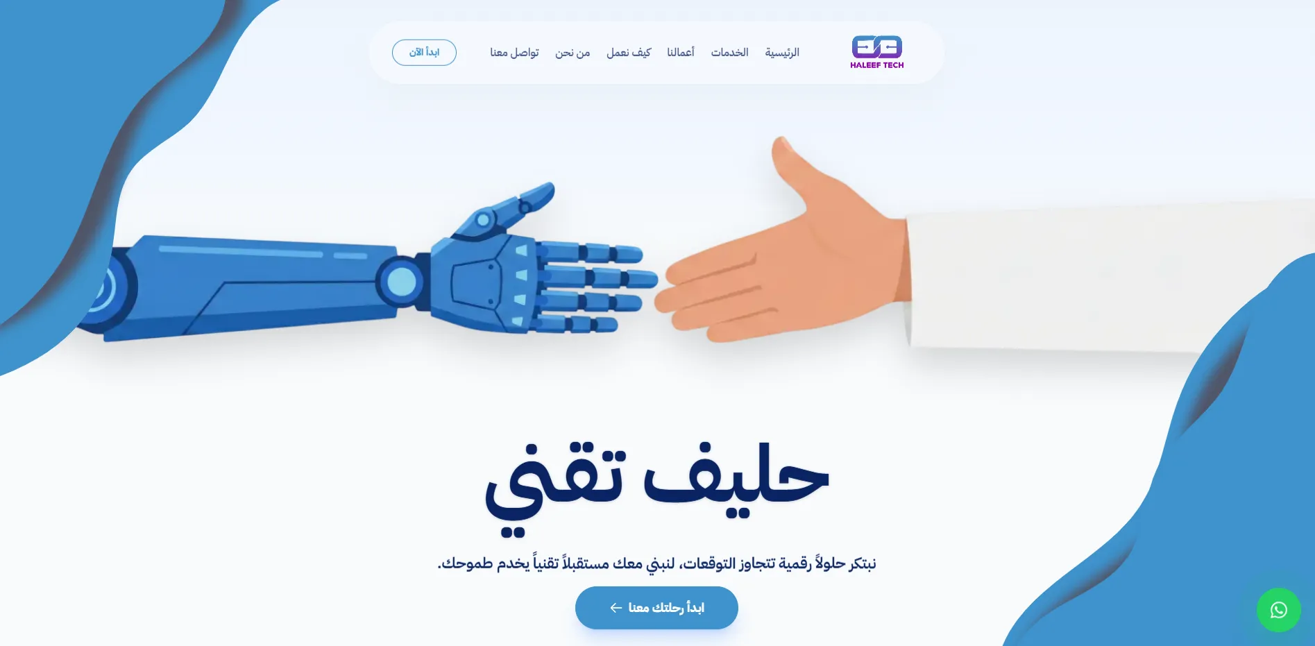 Haleef Tech | Digital Identity & Motion Ecosystem