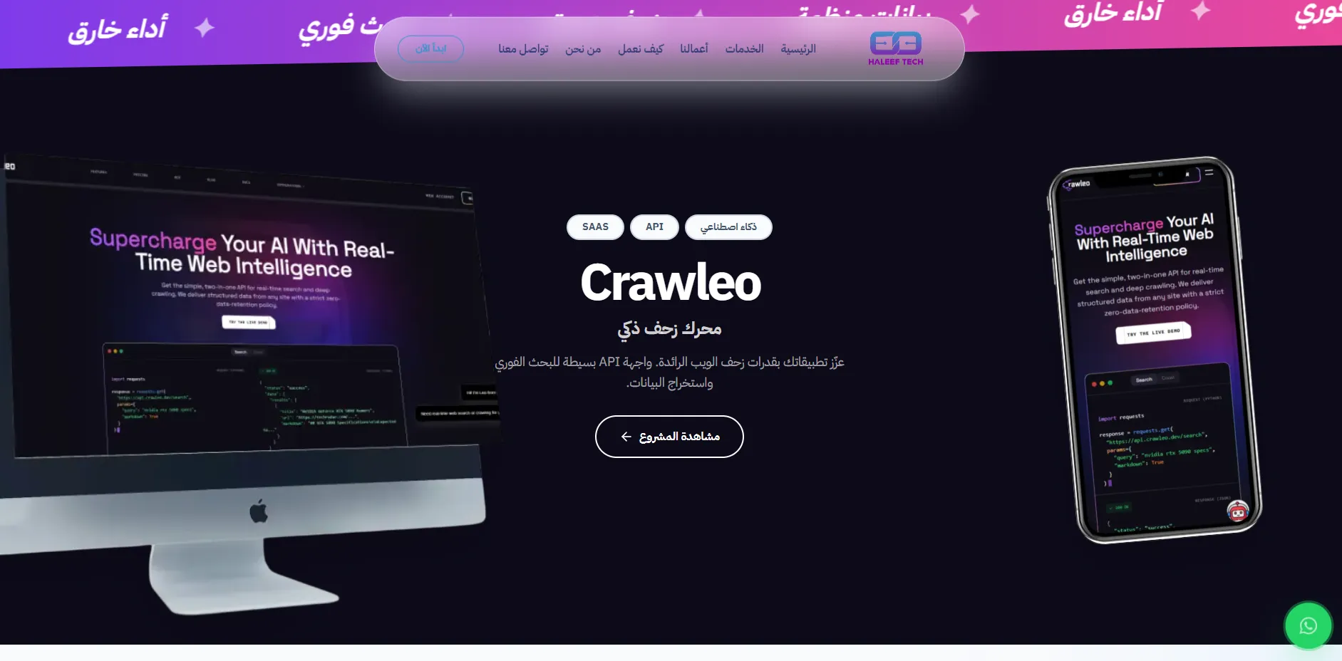Achievement 6 - Visual demonstration