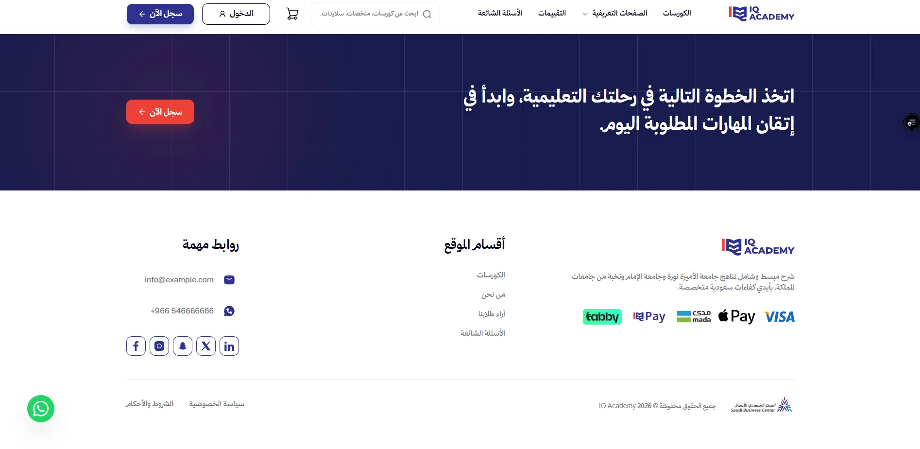 IQ ACADEMY: THE COMPLETE DIGITAL CAMPUS FOR SAUDI UNIVERSITIES screen 3