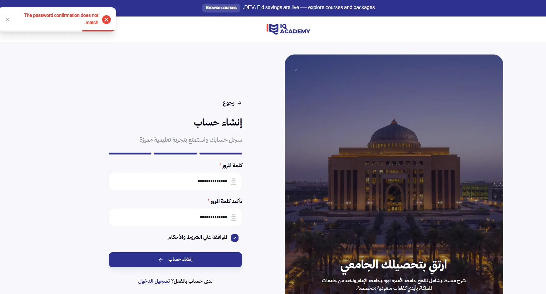 IQ ACADEMY: THE COMPLETE DIGITAL CAMPUS FOR SAUDI UNIVERSITIES screen 4