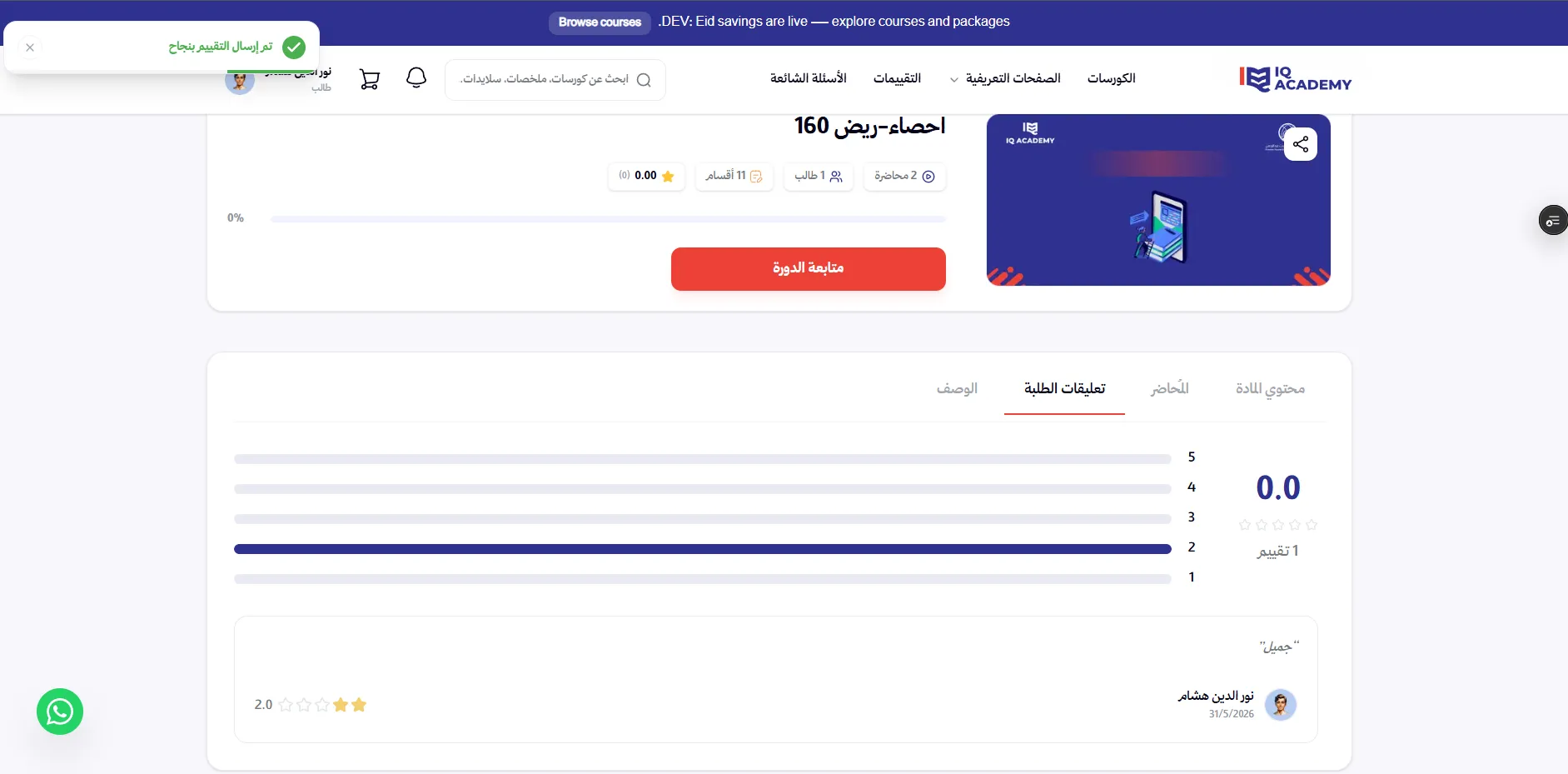 IQ ACADEMY: THE COMPLETE DIGITAL CAMPUS FOR SAUDI UNIVERSITIES screen 9
