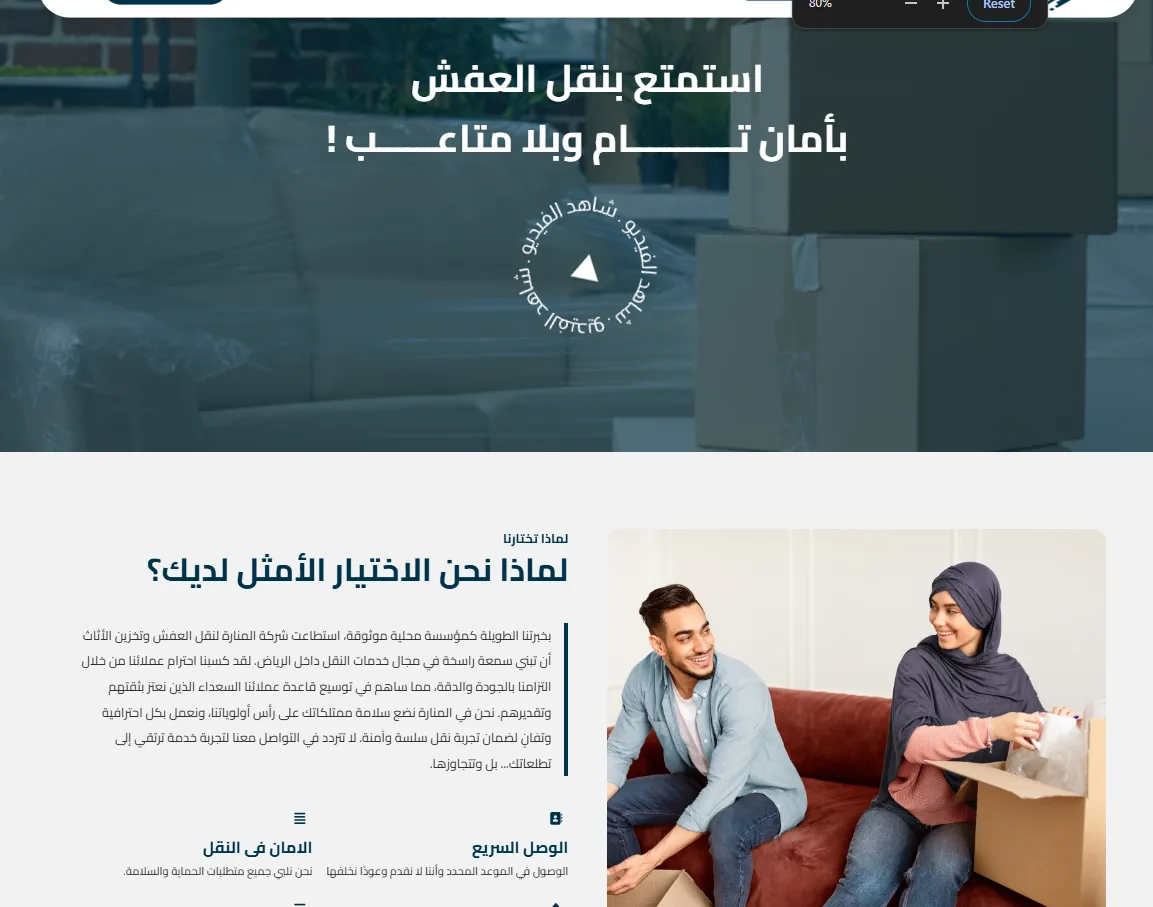 Al Manara screenshot 1