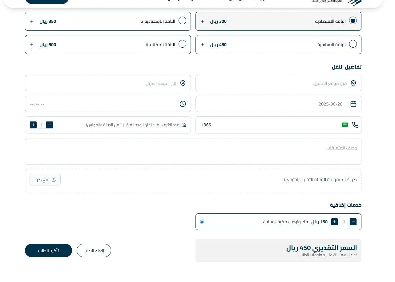 Al Manara screenshot 4