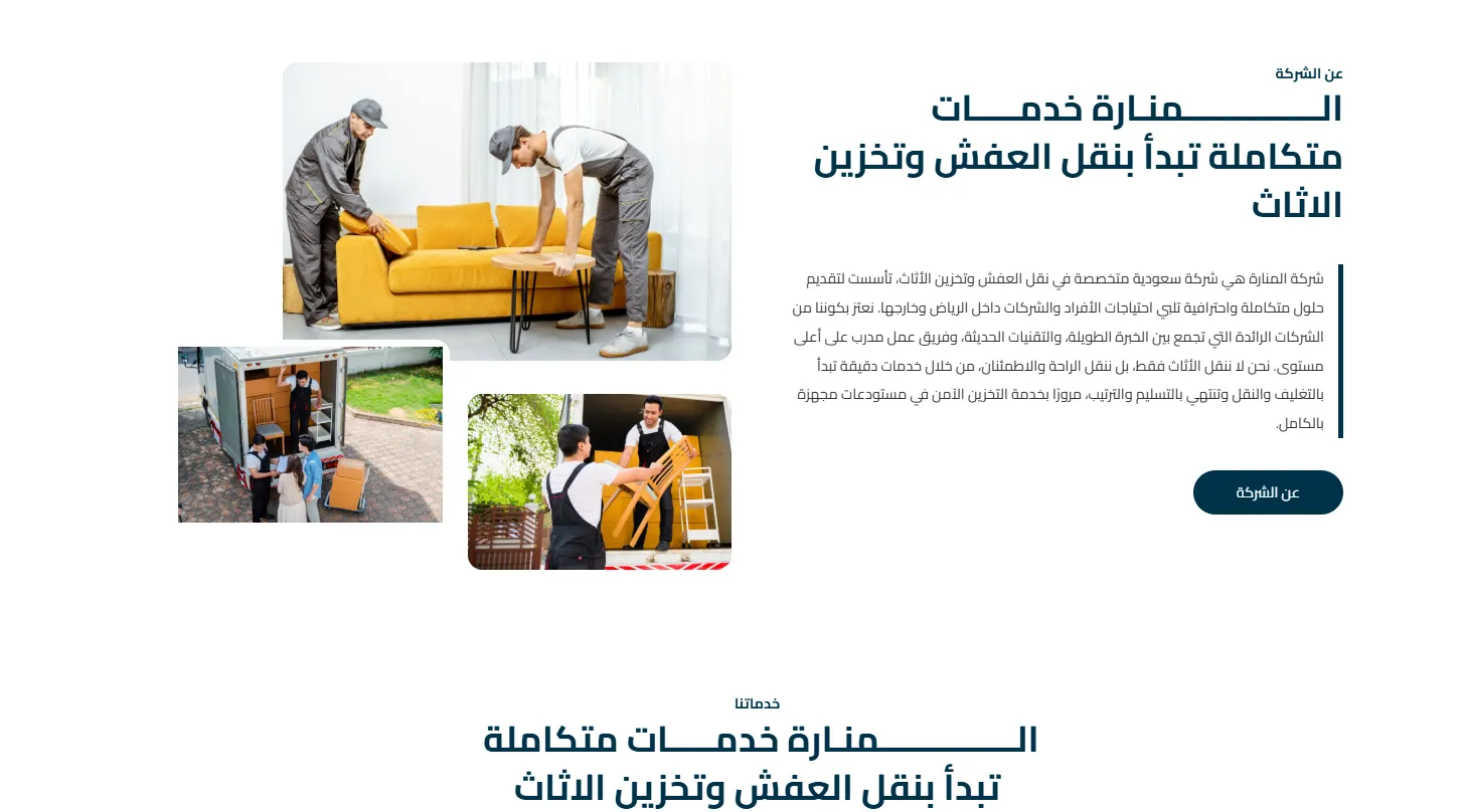 Al Manara screenshot 5