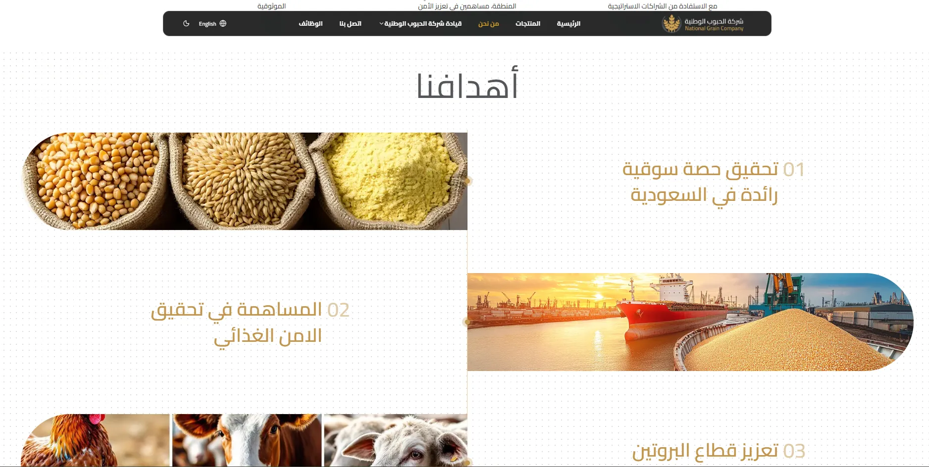 Created detailed product showcase sections for feed barley, corn, and wheat with technic…