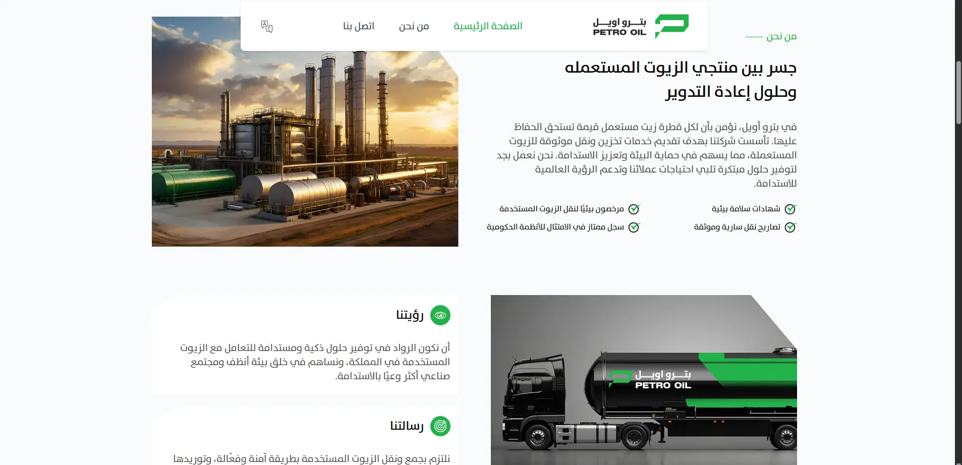 Petro Oil: A Sustainable Future, Powered by Next.js and Framer Motion screen 7