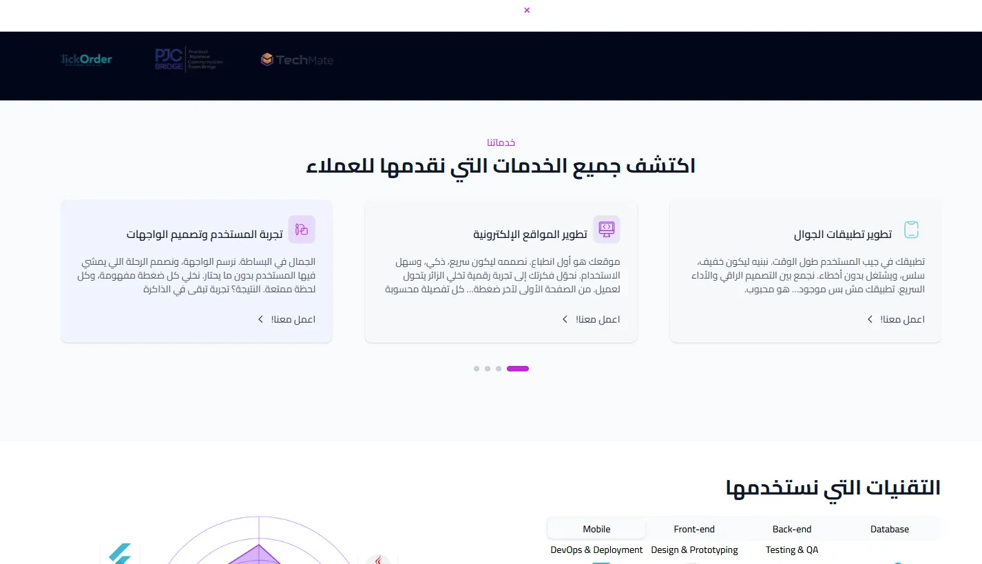 Sparta: Comprehensive Digital Solutions Hub screen 2