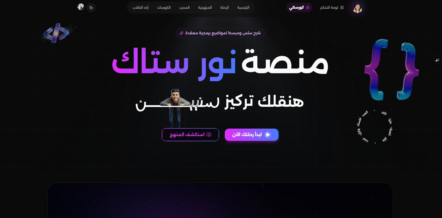 Premium Education Ecosystem